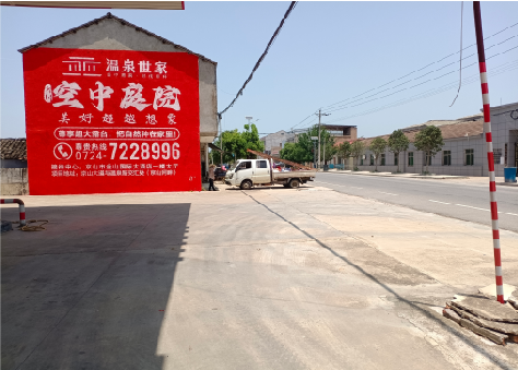 金湖墙体广告如何定价？