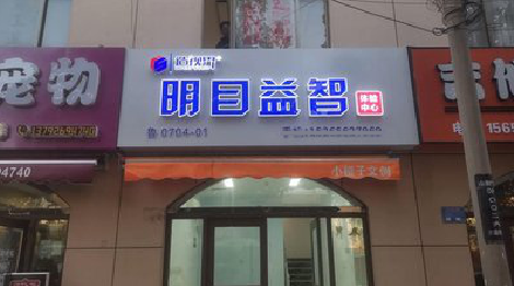 金湖门头店招