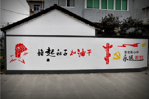 金湖乡村振兴墙体彩绘