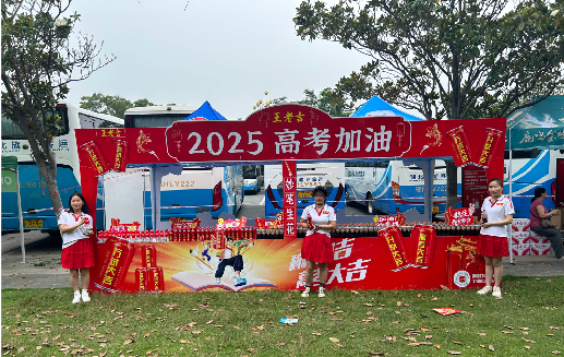 金湖王老吉高考活动搭建