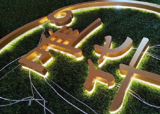 金湖门头上的发光字你选对了吗？