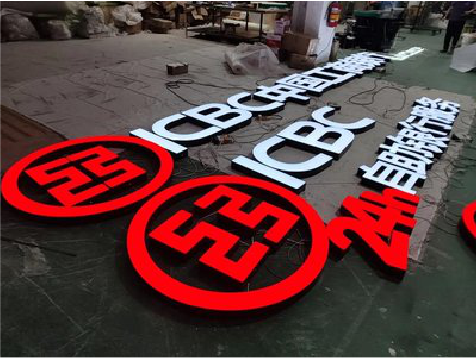 金湖教你如何保养亚克力发光字