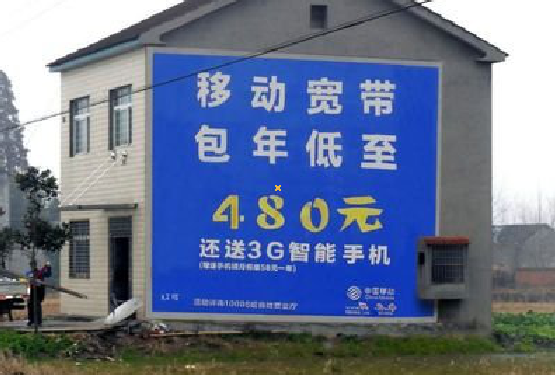 金湖怎么发布户外墙体广告？