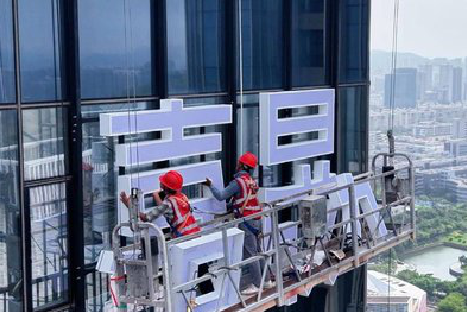 金湖玻璃上安装发光字怎么固定呢？